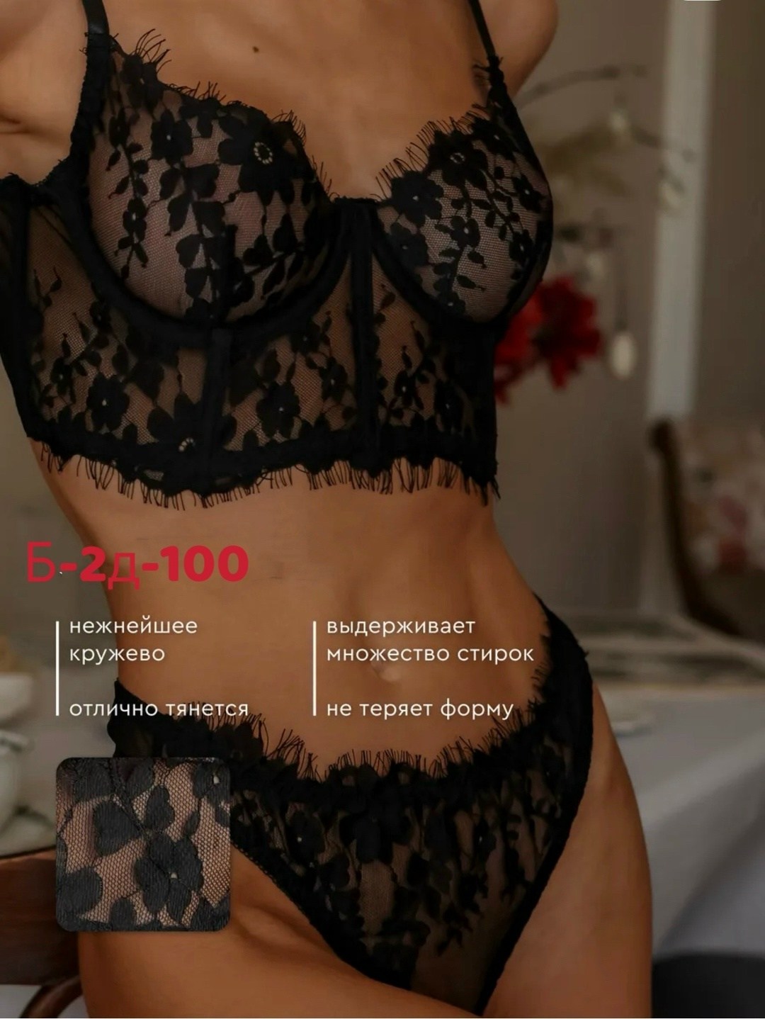 кружевной комплект нижнего белья,нижнее белье комплект кружевное vivica цвет красный,комплект нижнего белья красный,комплект нижнего белья женский,комплект нижнего белья