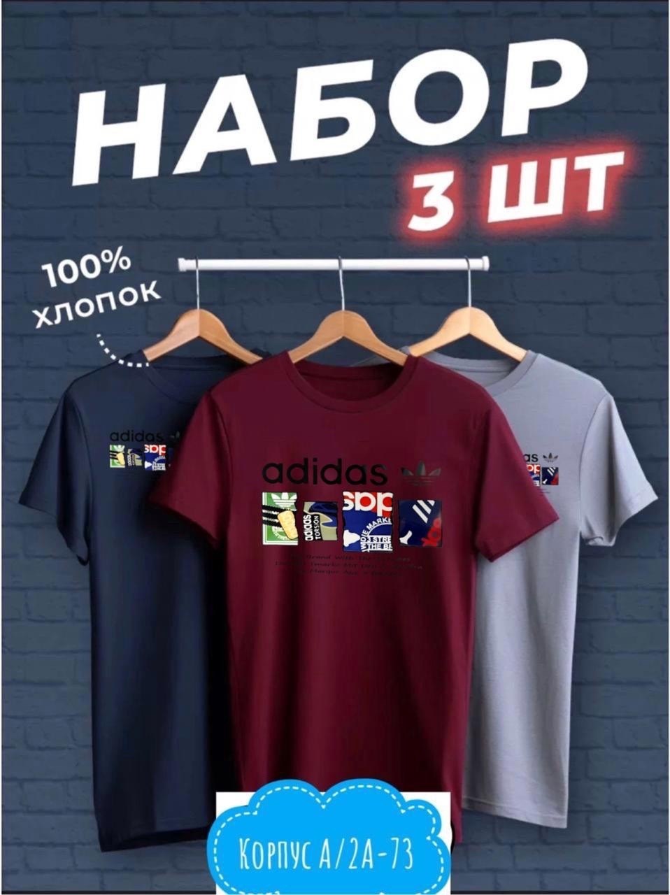 футболки набор хлопок,футболки набор,набор футболок 3 шт,комплект футболки,футболки мужские набор 3 шт