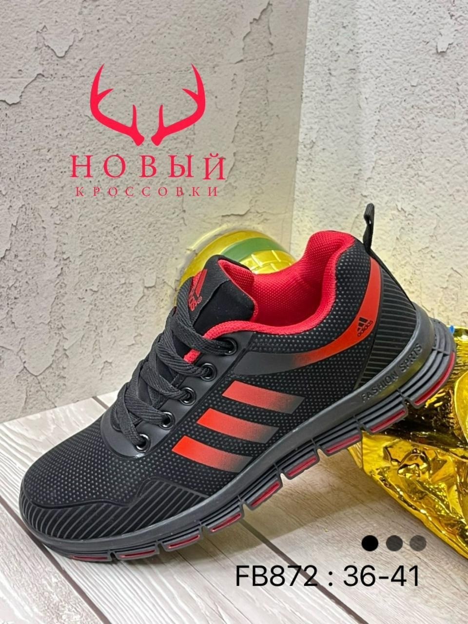 кроссовки мужские adidas,кроссовки adidas,мужские кроссовки,кроссовки оптом,мужская  кроссовки