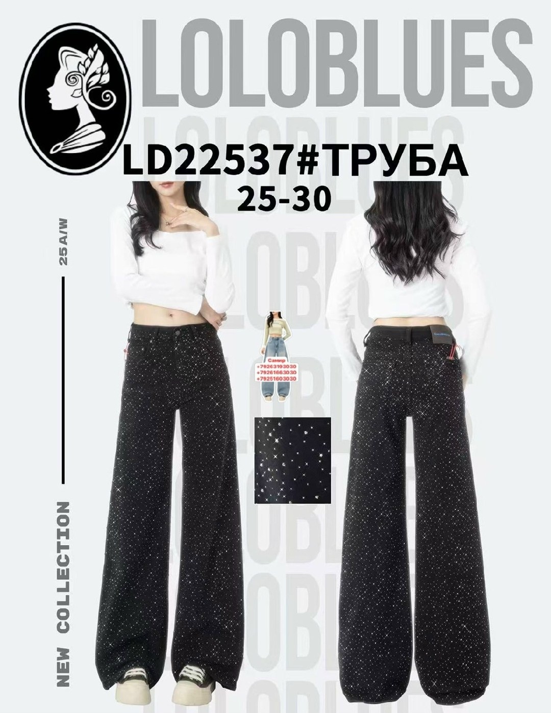 джинсы клеш женские,расклешенные джинсы,джинсы клеш,джинсы клеш широкие,женские джинсы