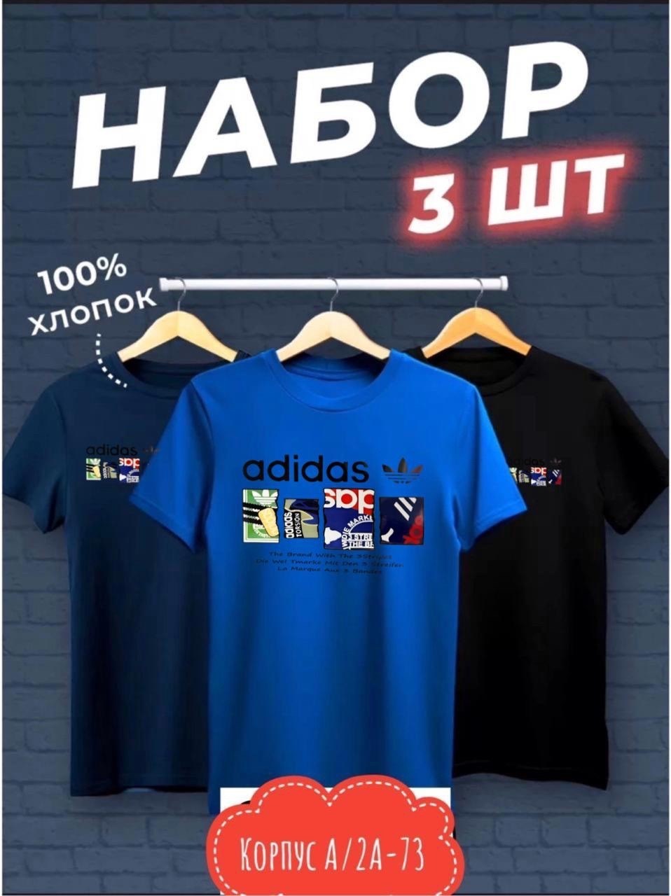 футболки набор хлопок,футболки набор,набор футболок 3 шт,комплект футболки,футболки мужские набор 3 шт