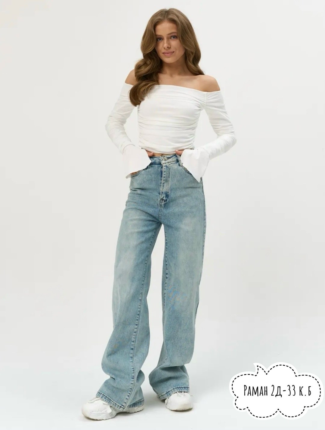 женские джинсы,джинсы стиль,голубые джинсы,джинсы широкие,джинсы