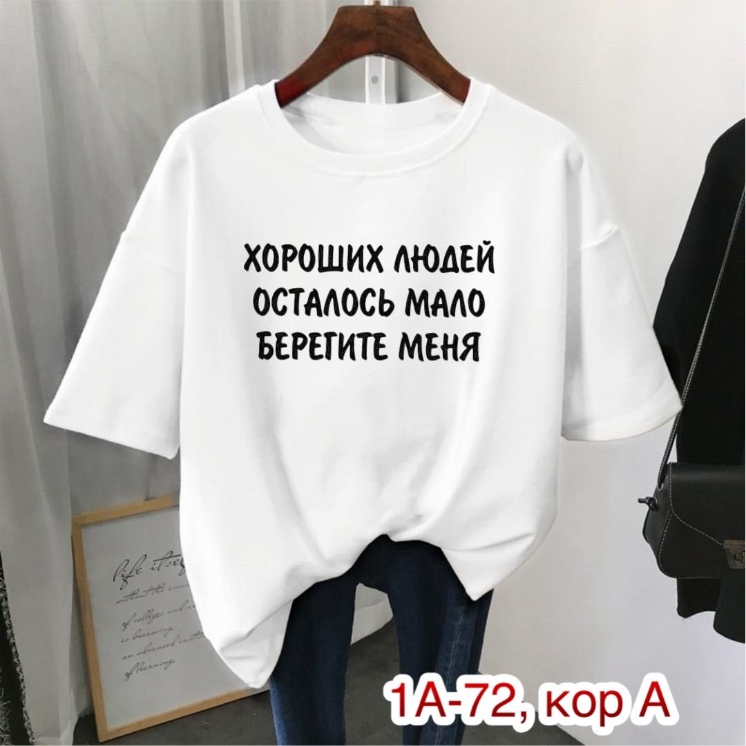 футболки женская,футболка женская футболка оверсайз,футболки для женщин,футболки женские с принтом,футболки женские модные