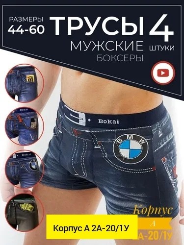 трусы мужские 5 шт,мужской набор трусов,набор трусов,трусы мужские 2 шт,мужские трусы