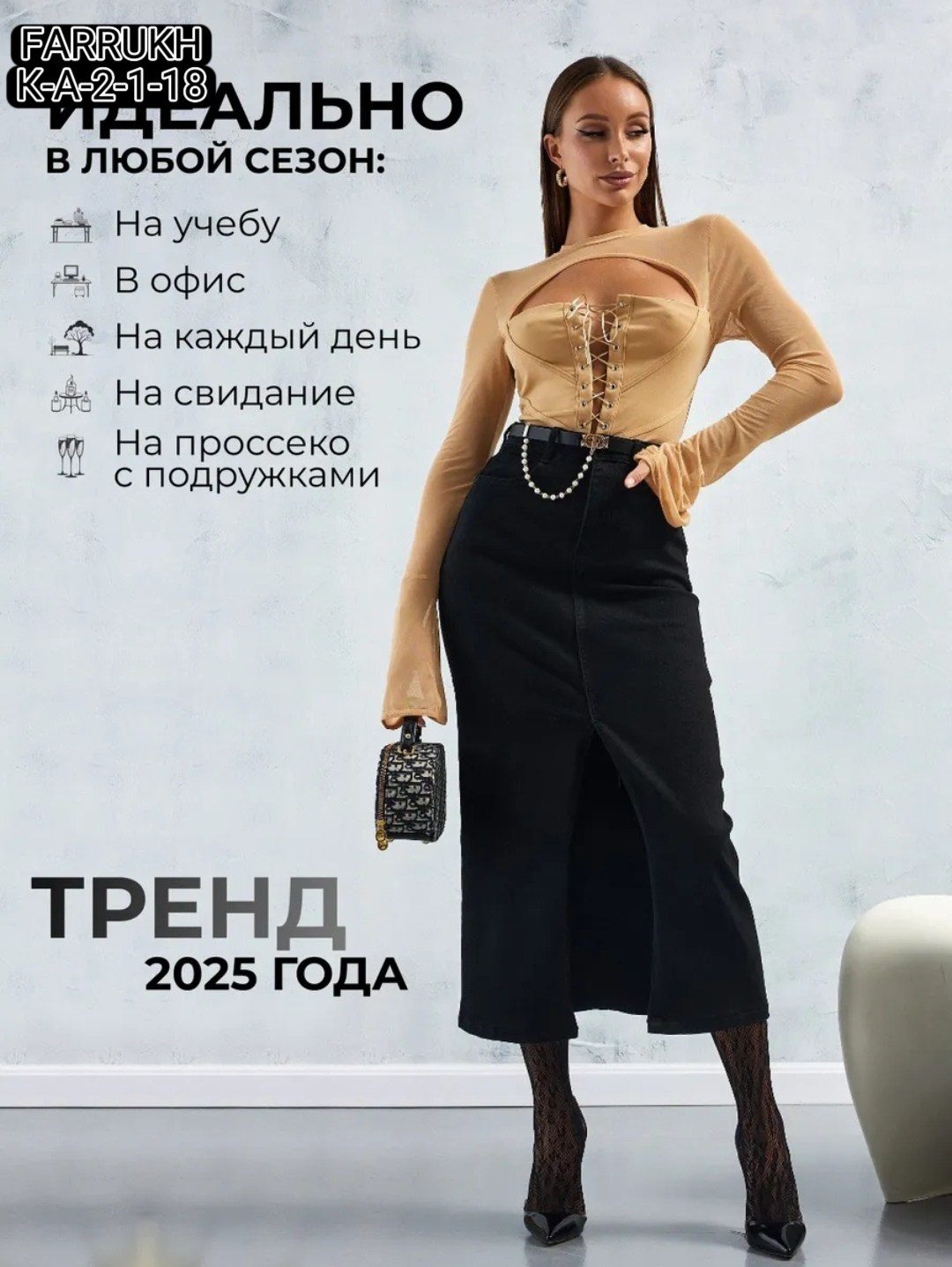 юбка джинсовая макси с разрезом,юбка джинсовая макси с разрезом спереди,юбка джинсовая длинная с разрезом спереди niange,юбка джинсовая длинная с разрезом savkatov style,юбка джинсовая длинная миди с