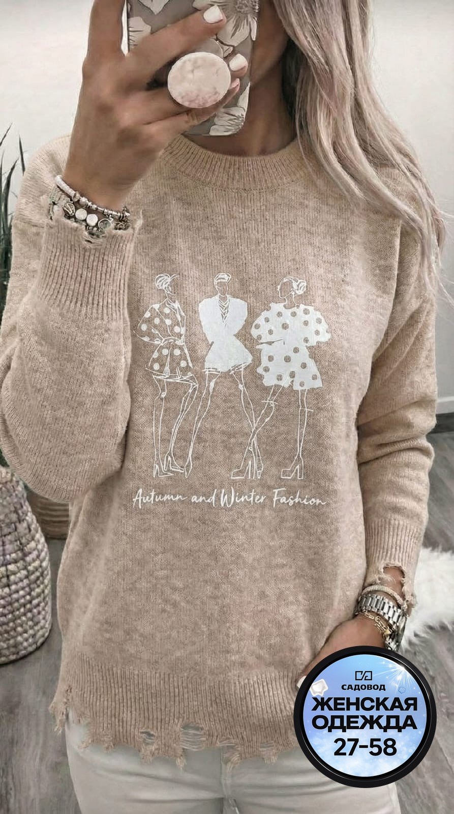 женская кофта,женский свитер,кофта женская свитер, ,модные женские кофты