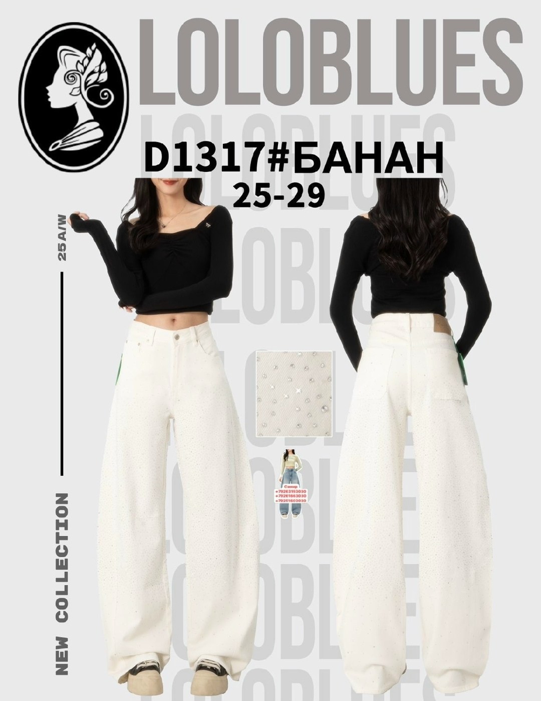 джинсы клеш женские,расклешенные джинсы,джинсы клеш,джинсы клеш широкие,женские джинсы