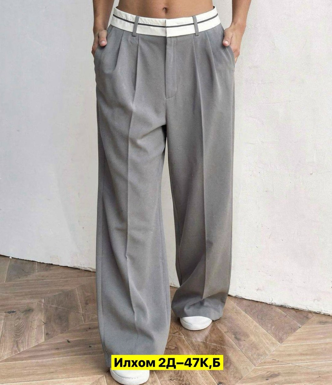 женские широкие брюки,широкие брюки,брюки прямые,женские свободные брюки,классические брюки