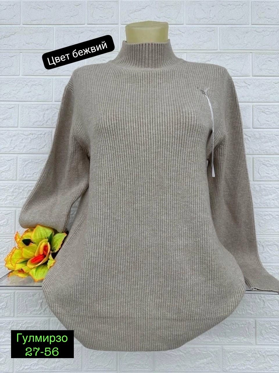 женские свитера,женская кофта,свитер,женские джемпера,водолазка женская