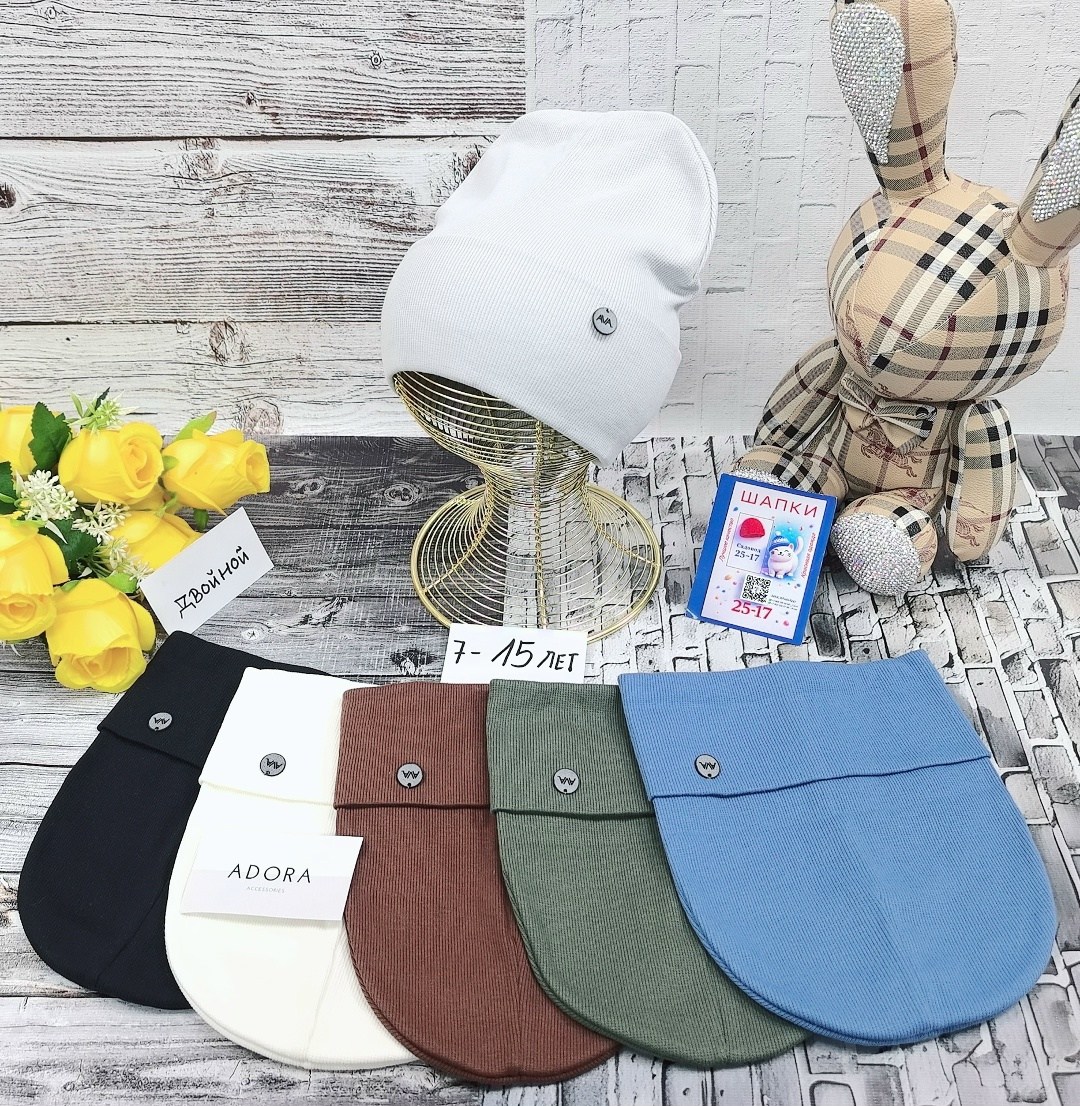 комплект шапки,шапки оптом,шапка детская,шапка подростковая,детский шапка