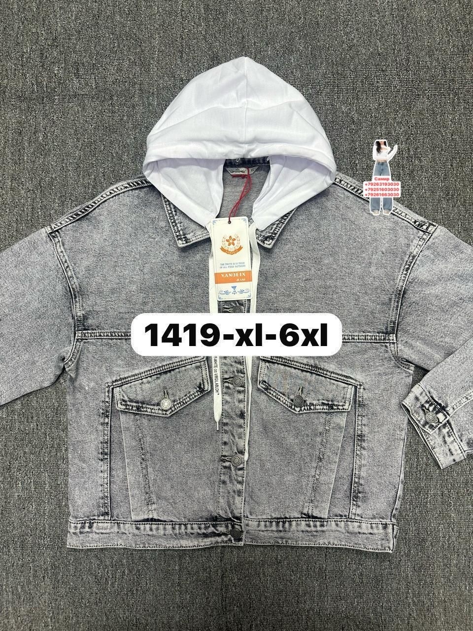 куртка джинсовая,джинсовая куртка с капюшоном,джинсовая куртка с капюшоном мужская,серая джинсовая куртка,куртка джинсовка