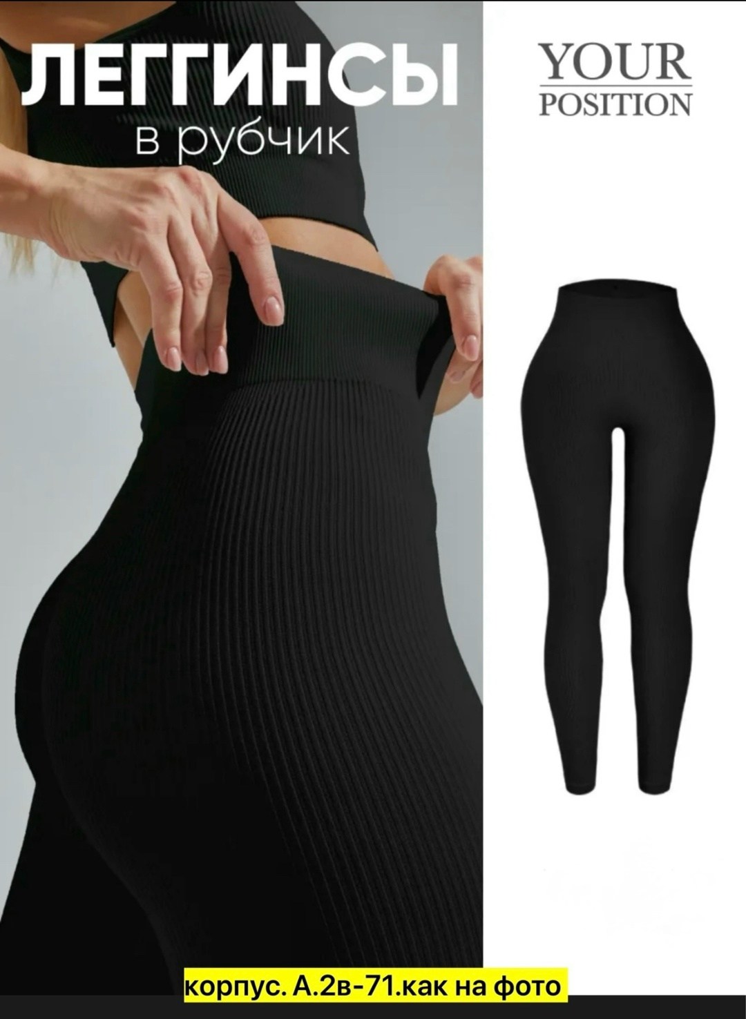 легинсы женские в рубчик с высокой посадкой xl (48-50 ru),леггинсы женские в рубчик с высокой посадкой,леггинсы спортивные утягивающие в рубчик hgl цвет черный,леггинсы рубчик,легинсы женские в рубчик