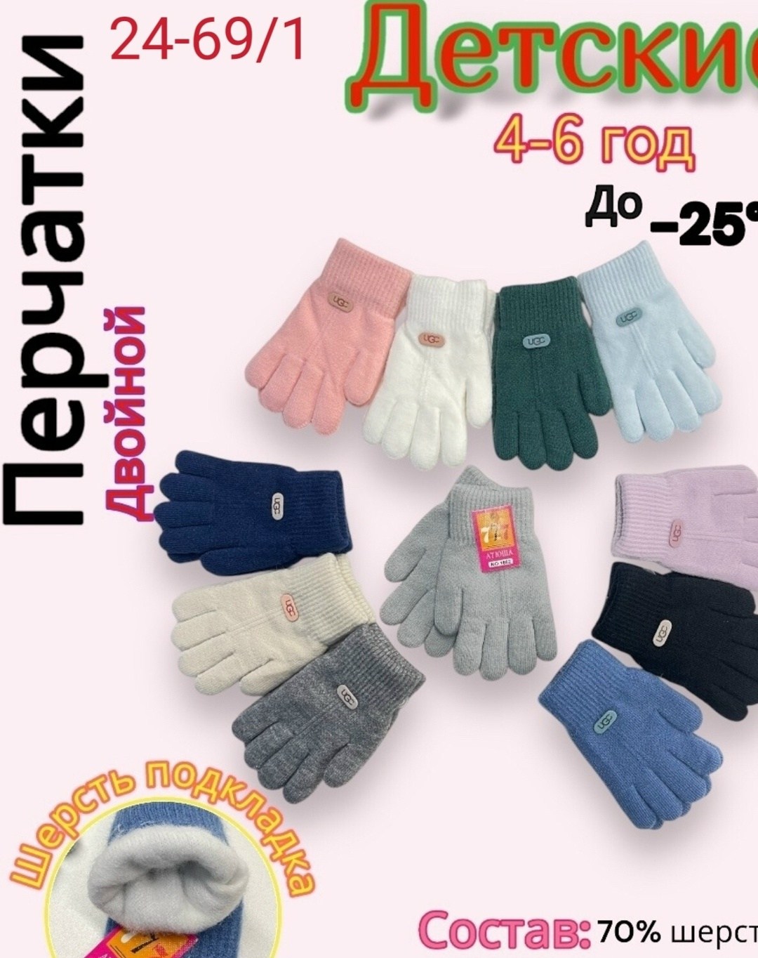 перчатки детские,перчатки детские "henu" № c108,перчатки детские henu двойные,перчатки для детей,перчатки детские