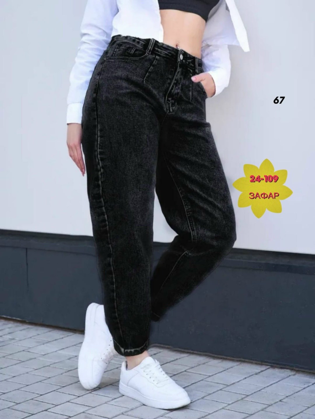 джинсы женские,джинсы мом,джинсы женские серые,джинсы бананы серые,женские джинсы широкие