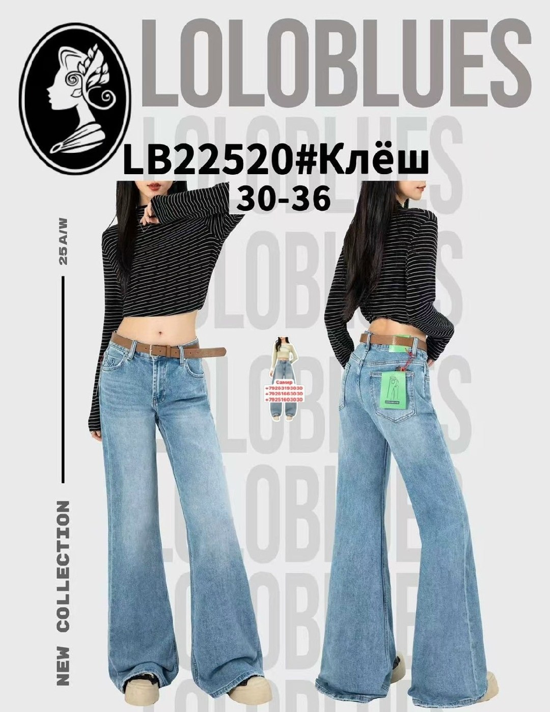 джинсы клеш женские,джинсы клеш,женские джинсы,расклешенные джинсы,джинсы широкие клеш