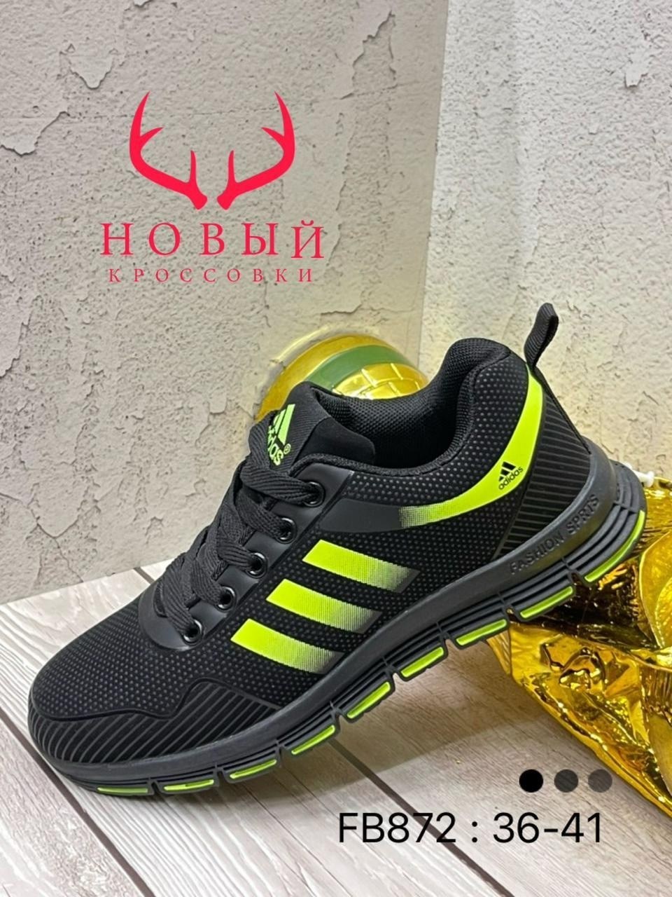 кроссовки мужские adidas,кроссовки adidas,мужские кроссовки,кроссовки оптом,мужская  кроссовки