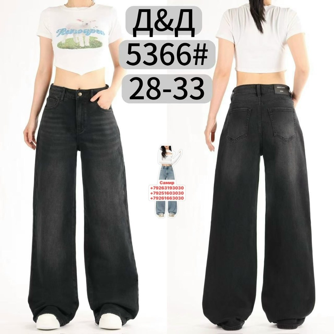 джинсы широкие женские,джинсы широкие,женские джинсы,широкие прямые джинсы,длинные широкие джинсы