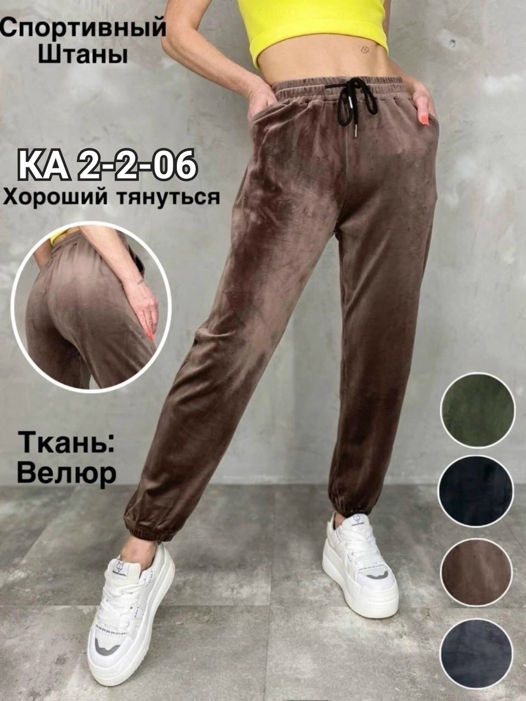 брюки спортивные женская,штаны женские спортивные,штаны женские,брюки велюр,брюки штаны