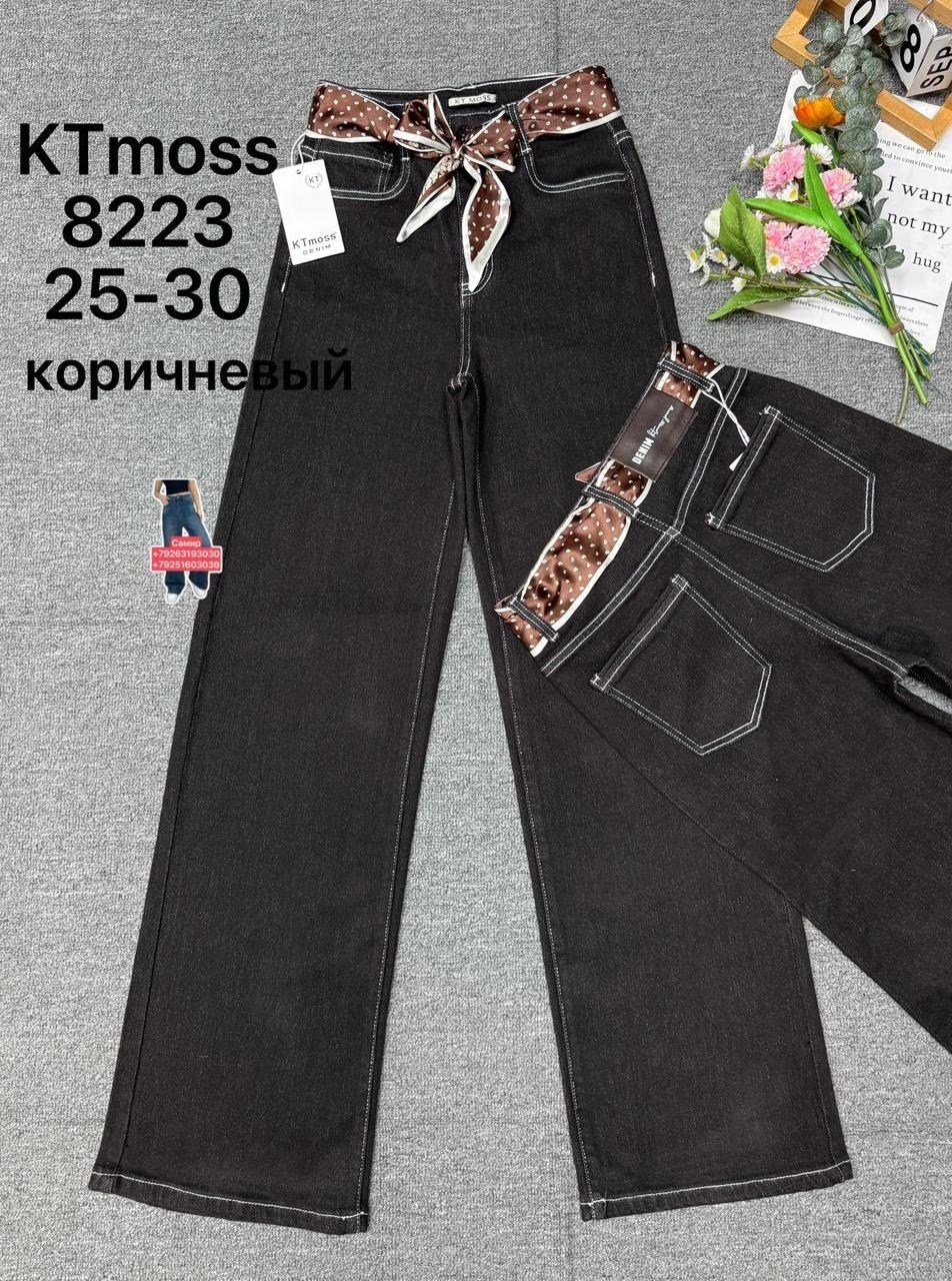 коричневые джинсы женские,коричневые джинсы,женские широкие джинсы цвет коричневый,джинсы женские коричневого цвета,модные коричневые джинсы