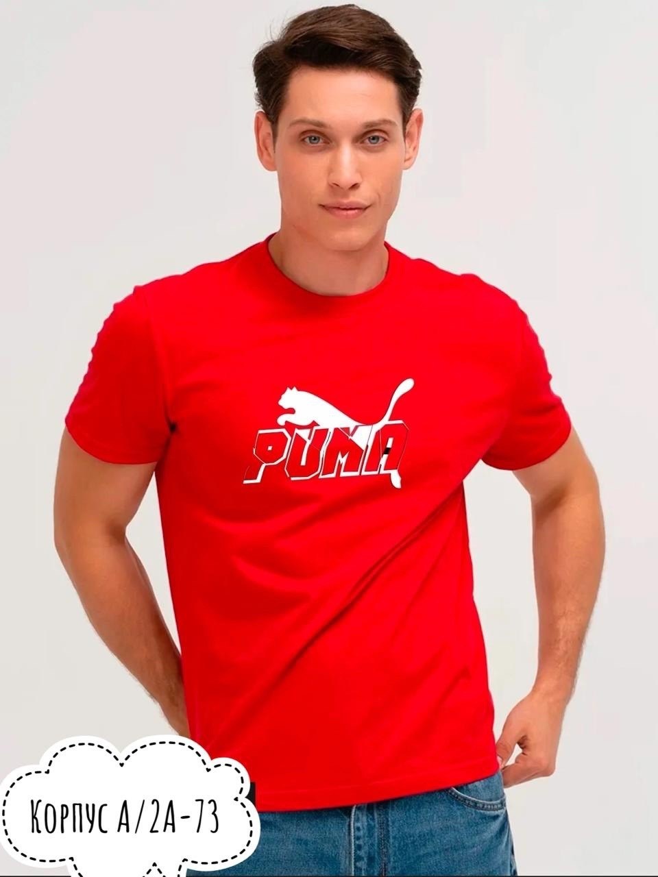 мужская футболка,футболки для мужчин,футболка мужская бордовая,мужские футболки puma,футболка пума мужские бордовая