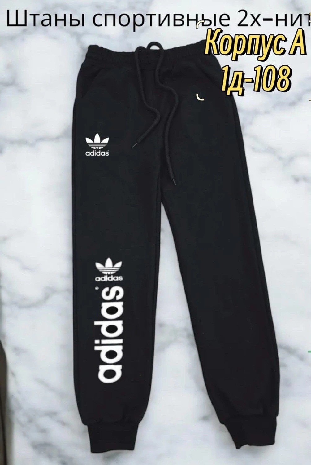 брюки спортивные adidas,спортивные штаны рибок мужские,спортивные штаны,брюки спортивные,спортивные штаны adidas