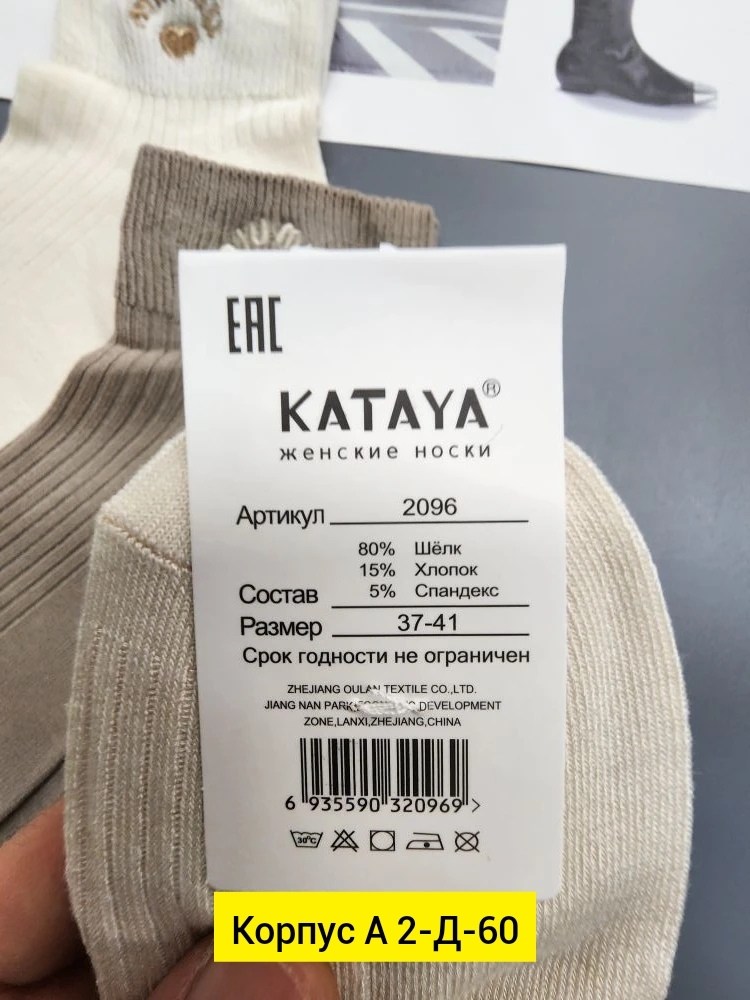 женские носки,носки женские хлопковые,носки женские короткие,носки женские 10 пар,хлопковые носки