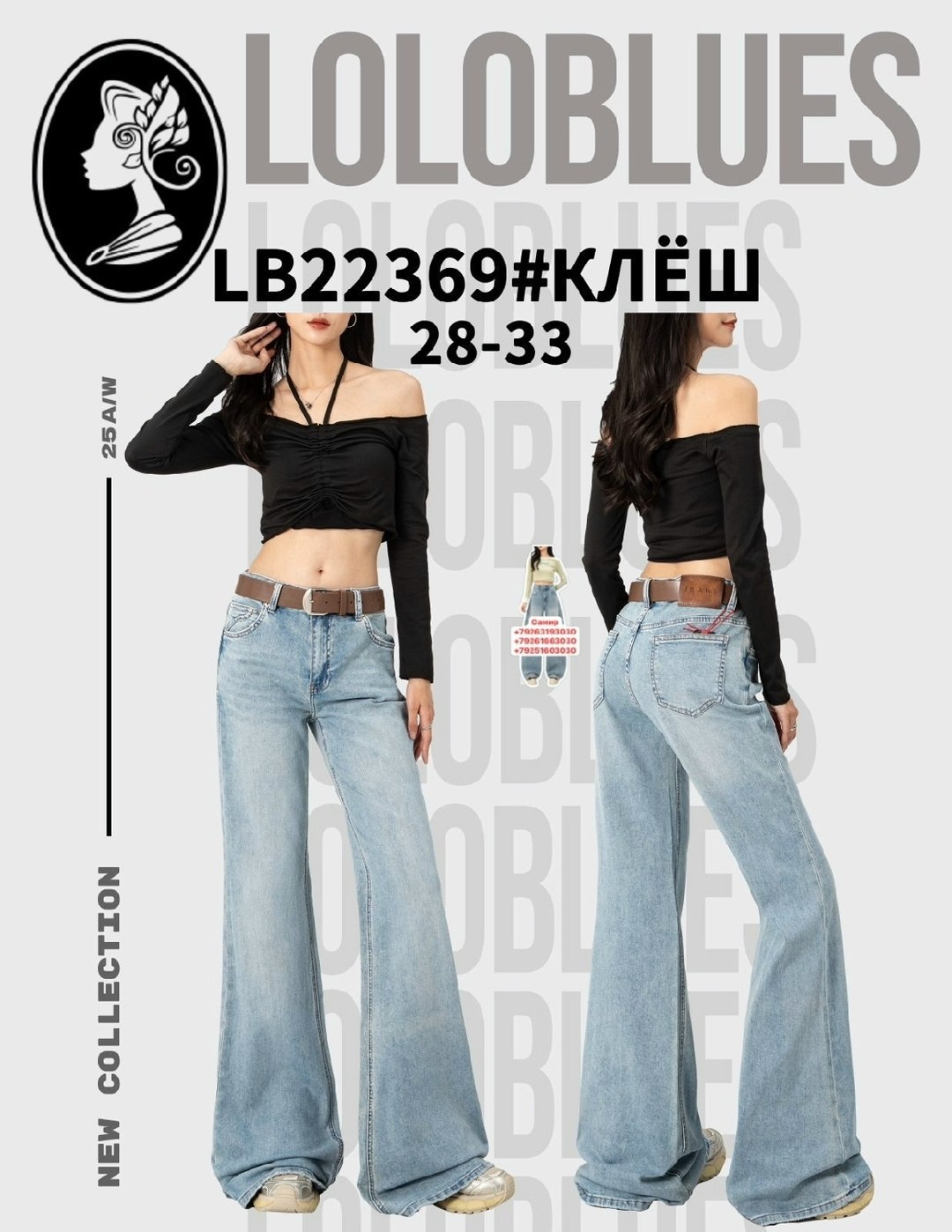 джинсы клеш женские,джинсы клеш,женские джинсы,расклешенные джинсы,джинсы широкие клеш