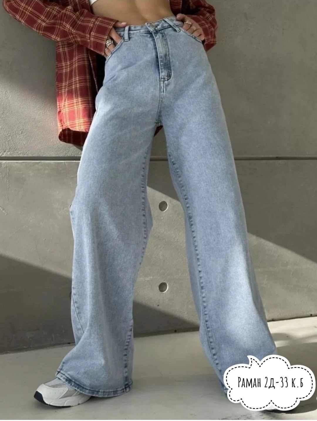 джинсы-палаццо,джинсы женские,джинсы палаццо женские,джинсы широкие,джинсы