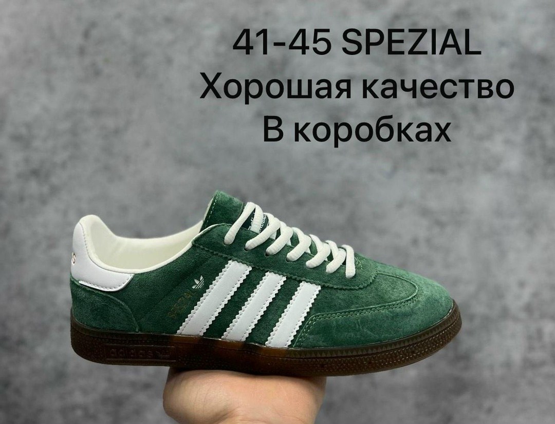 кроссовки adidas spezial,,spezial adidas green,адидас handball spezial зеленые,кроссовки adidas