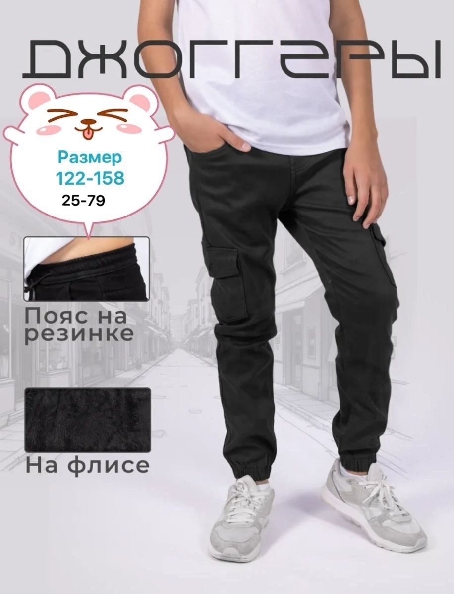 джоггеры штаны,брюки спортивные,брюки джоггеры,черные джоггеры,джоггеры с манжетами