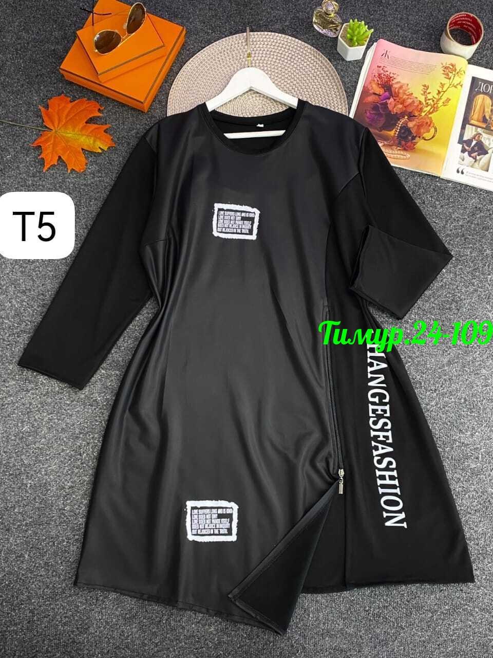 платье модное,платье туника, платье,платье комбинированное,платье женская