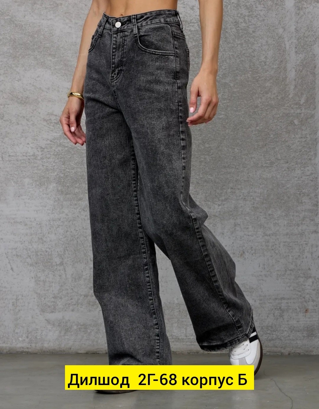 женские джинсы,широкие джинсы женские,джинсы трубы женские с высокой посадкой,широкие джинсы,джинсы женские трубы