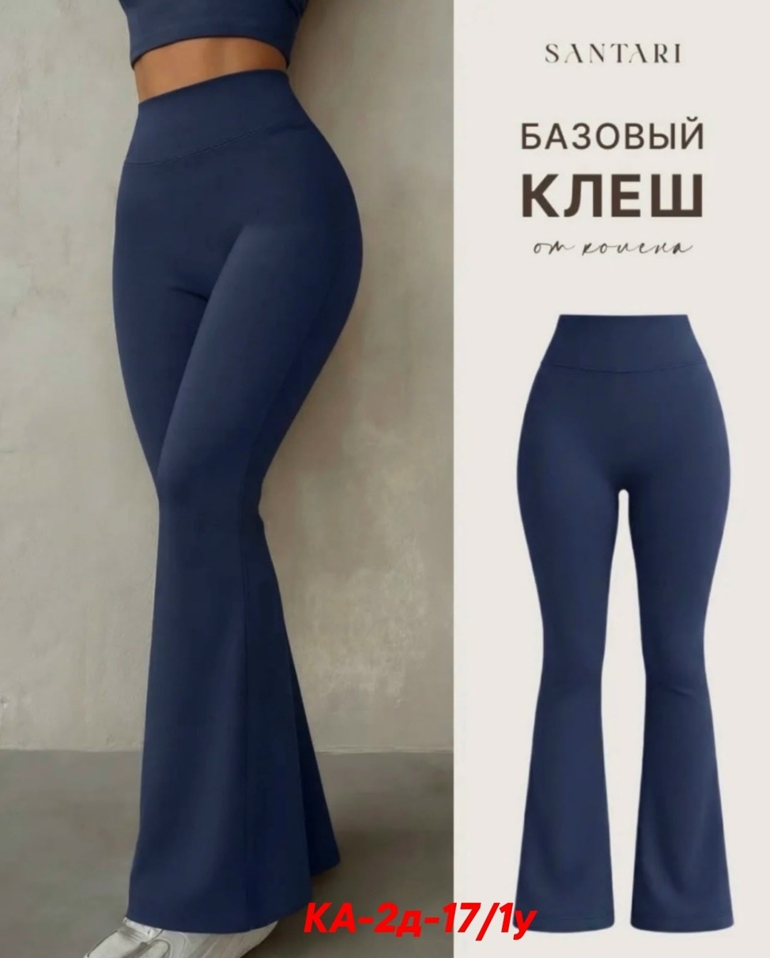 легинсы клеш в рубчик,брюки клеш,брюки для фитнеса,женские брюки клеш,штаны для йоги