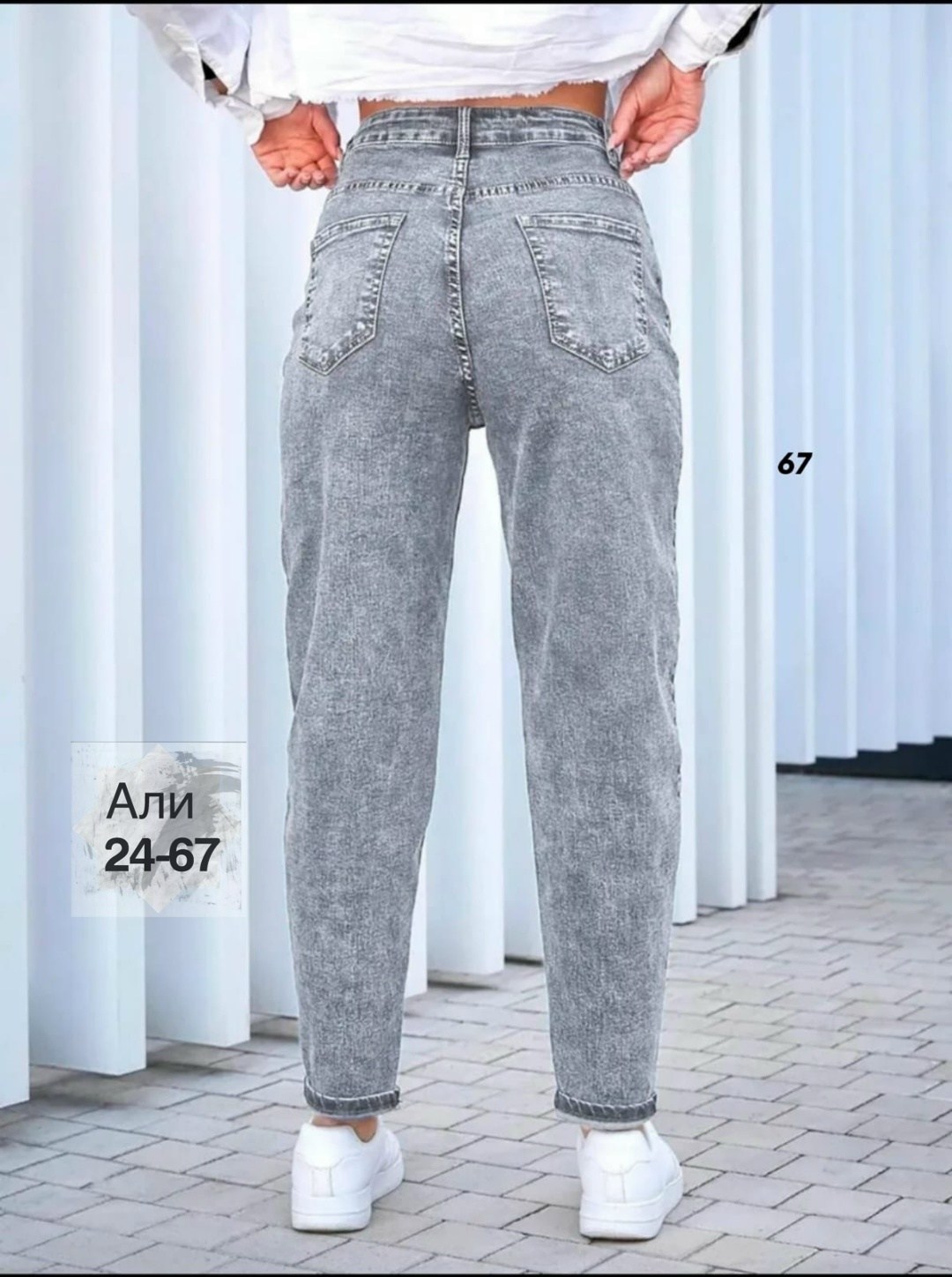 джинсы женские,джинсы бананы серые,джинсы мом,женские джинсы широкие,джинсы женский barouz бело-серый бананы