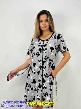 Домашняя одежда