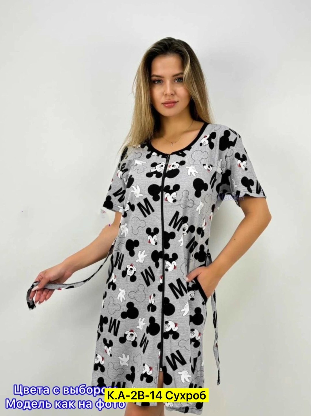 женские халаты,женский домашний халат,халат трикотажный,домашний халат,халат домашние