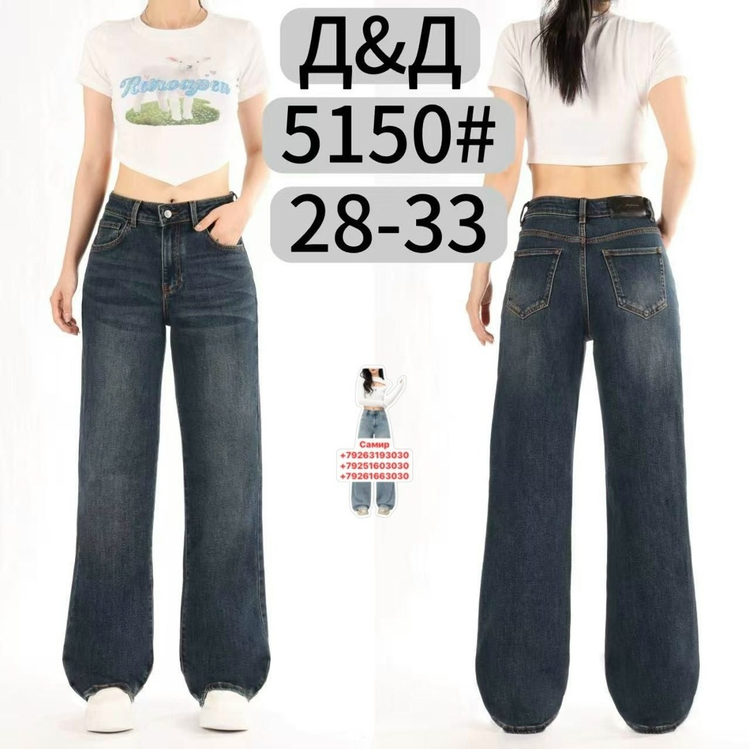джинсы широкие женские,джинсы широкие,женские джинсы,широкие прямые джинсы,длинные широкие джинсы