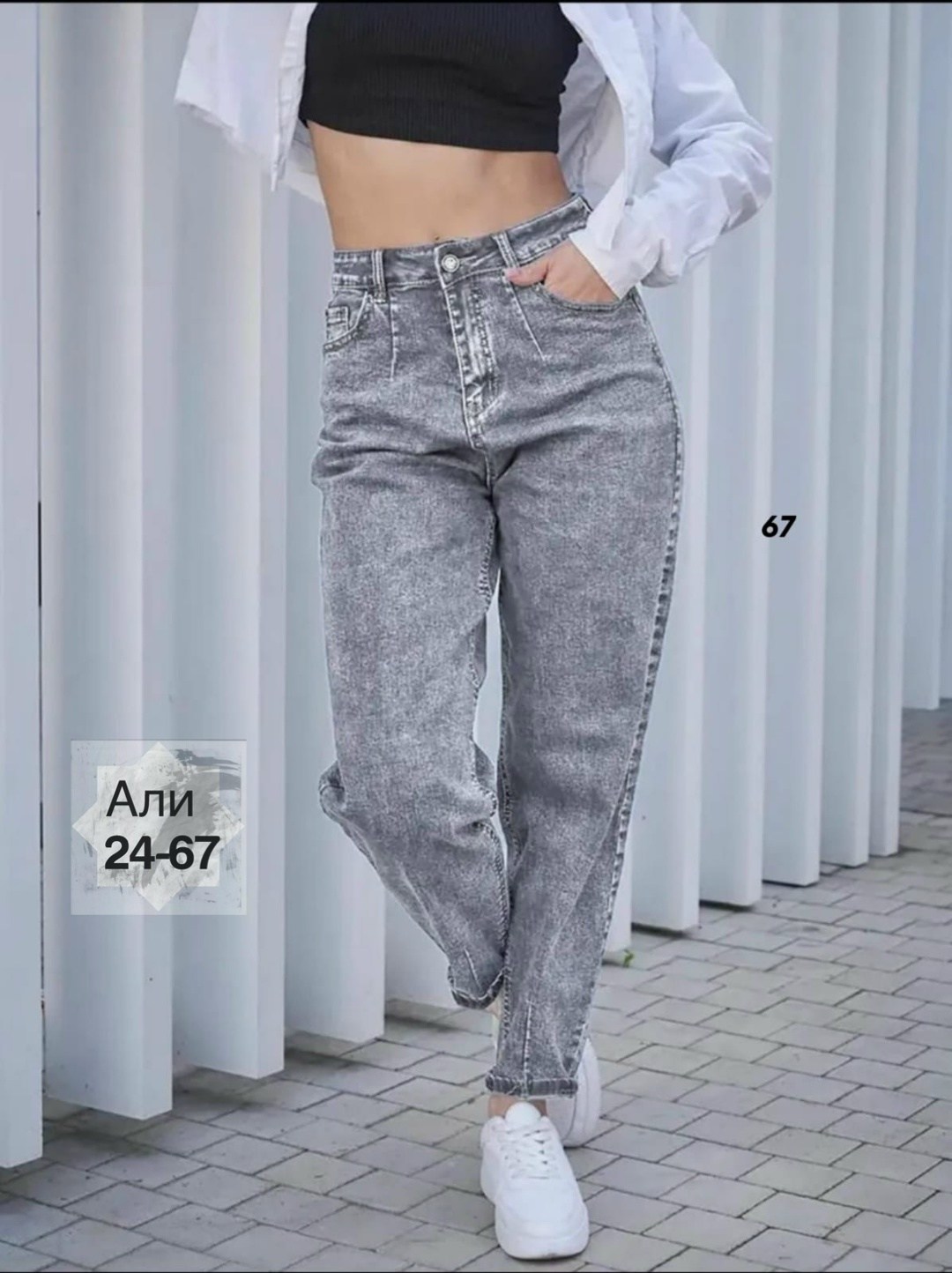 джинсы женские,джинсы бананы серые,джинсы мом,женские джинсы широкие,джинсы женский barouz бело-серый бананы