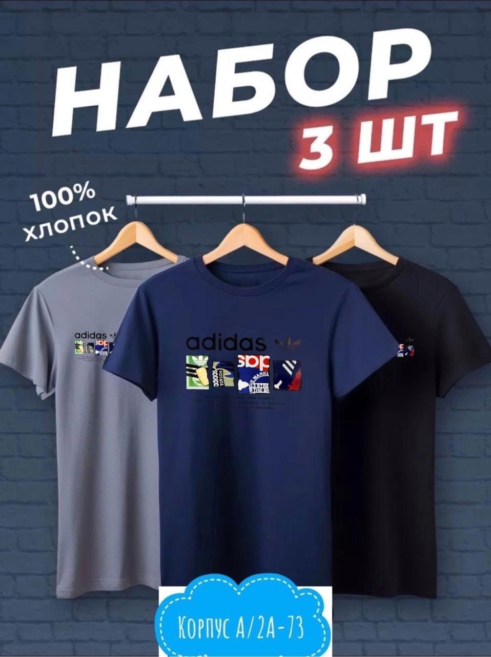 футболки набор хлопок,футболки набор,набор футболок 3 шт,комплект футболки,футболки мужские набор 3 шт