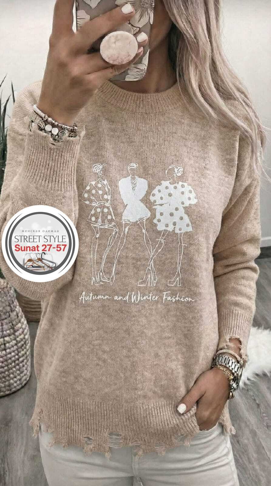 женский свитер,женская кофта,кофта,свитер,свитера вязаные