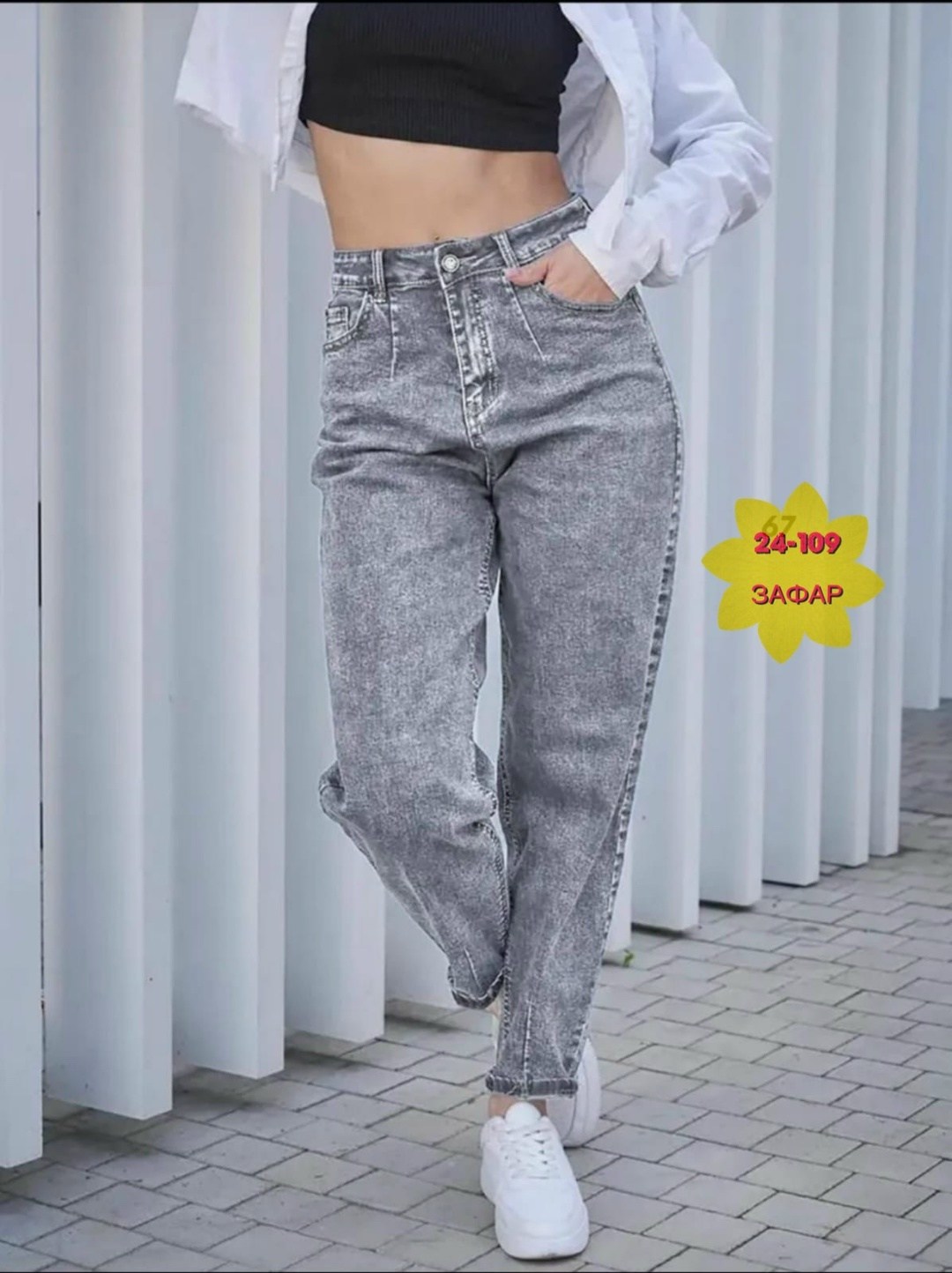 джинсы женские,джинсы мом,джинсы женские серые,джинсы бананы серые,женские джинсы широкие
