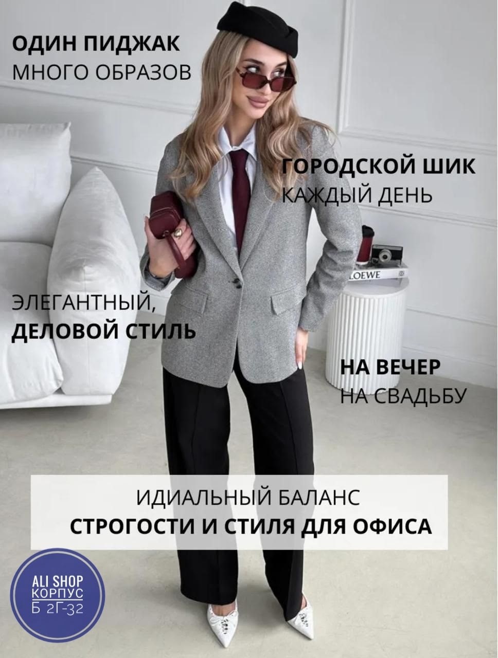 жакет,брючный костюм,серый брючный костюм,жакет и брюки,брюки серые