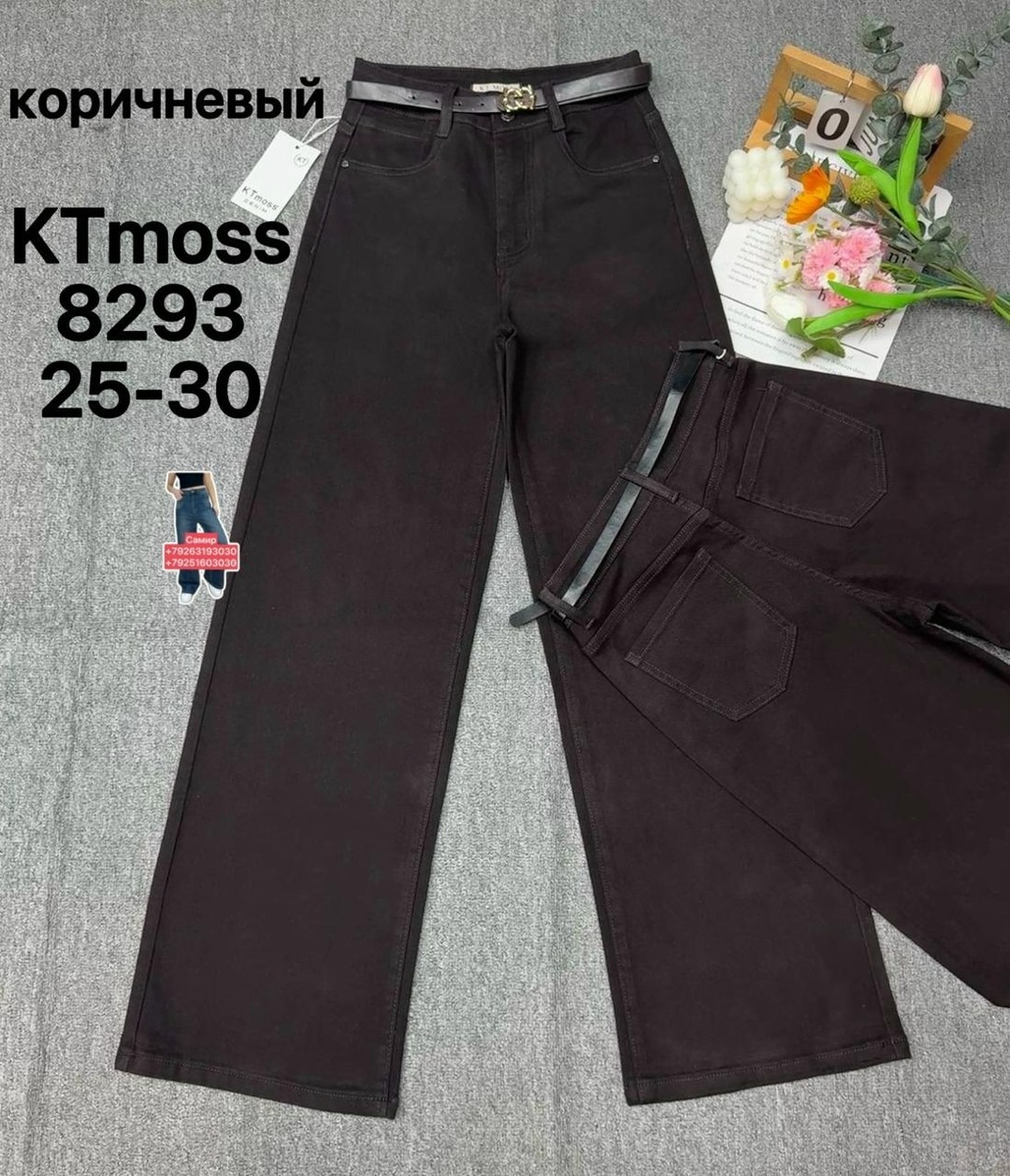 коричневые джинсы женские,коричневые джинсы,женские широкие джинсы цвет коричневый,джинсы женские коричневого цвета,модные коричневые джинсы