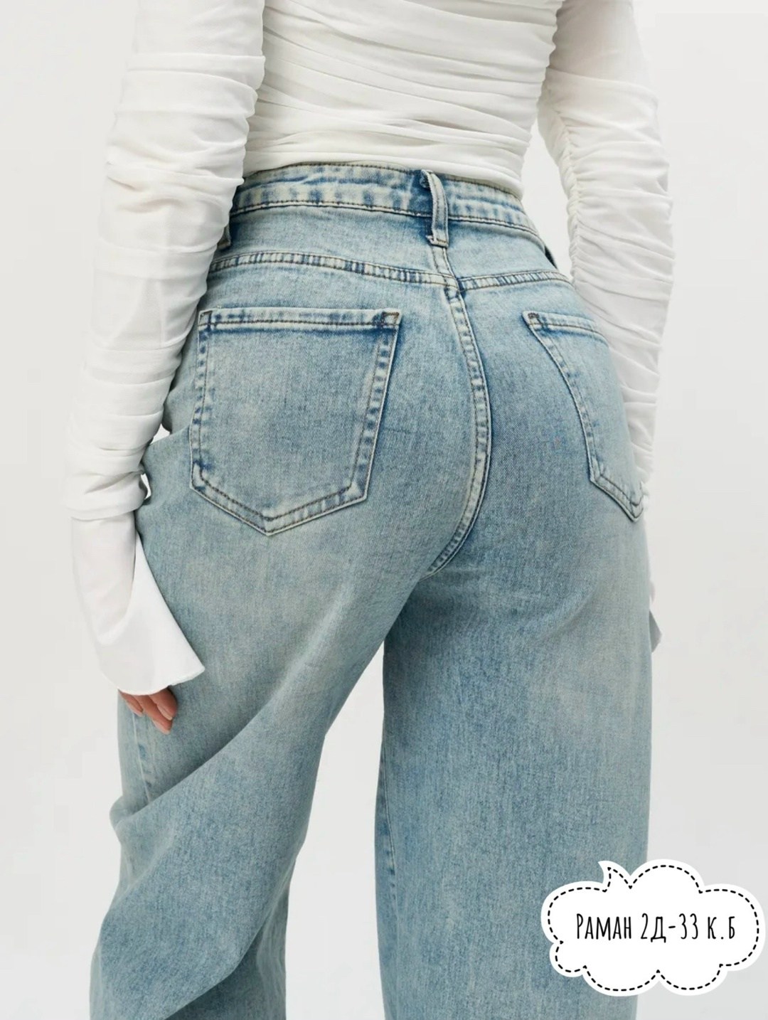 женские джинсы,джинсы стиль,голубые джинсы,джинсы широкие,джинсы
