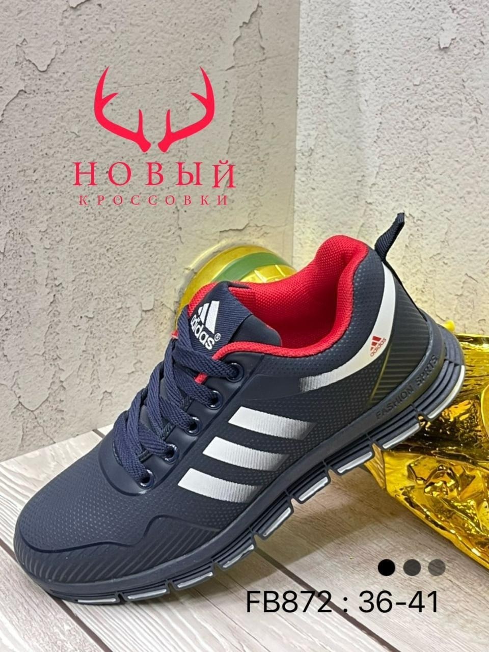 кроссовки мужские adidas,кроссовки adidas,мужские кроссовки,кроссовки оптом,мужская  кроссовки