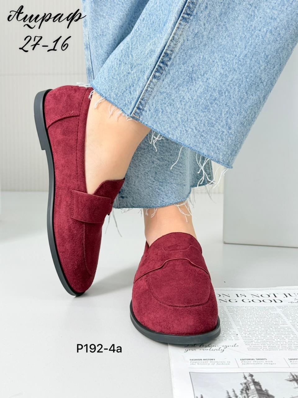 ,бордовые лоферы,лоферы замшевые,лоферы сантони женские замшевые,женская