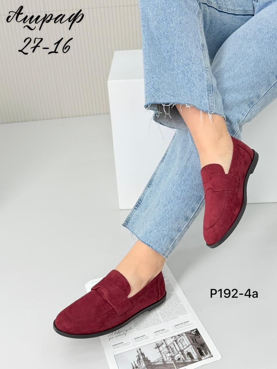 ,бордовые лоферы,лоферы замшевые,лоферы сантони женские замшевые,женская