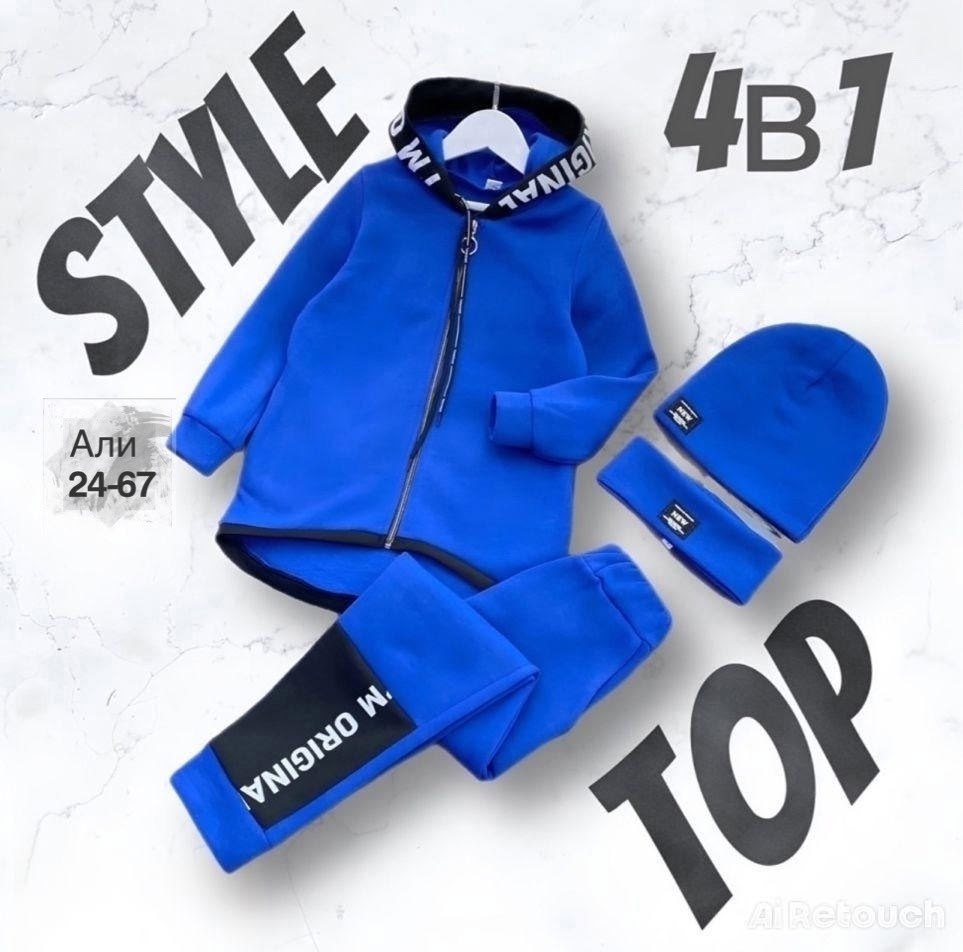 стильные костюмы,костюм на флисе,костюм детский,комплект костюм,детские костюмы