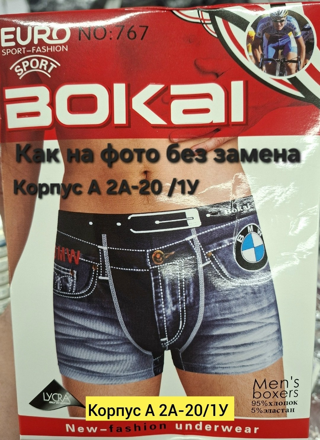 трусы мужские 5 шт,мужской набор трусов,набор трусов,трусы мужские 2 шт,мужские трусы