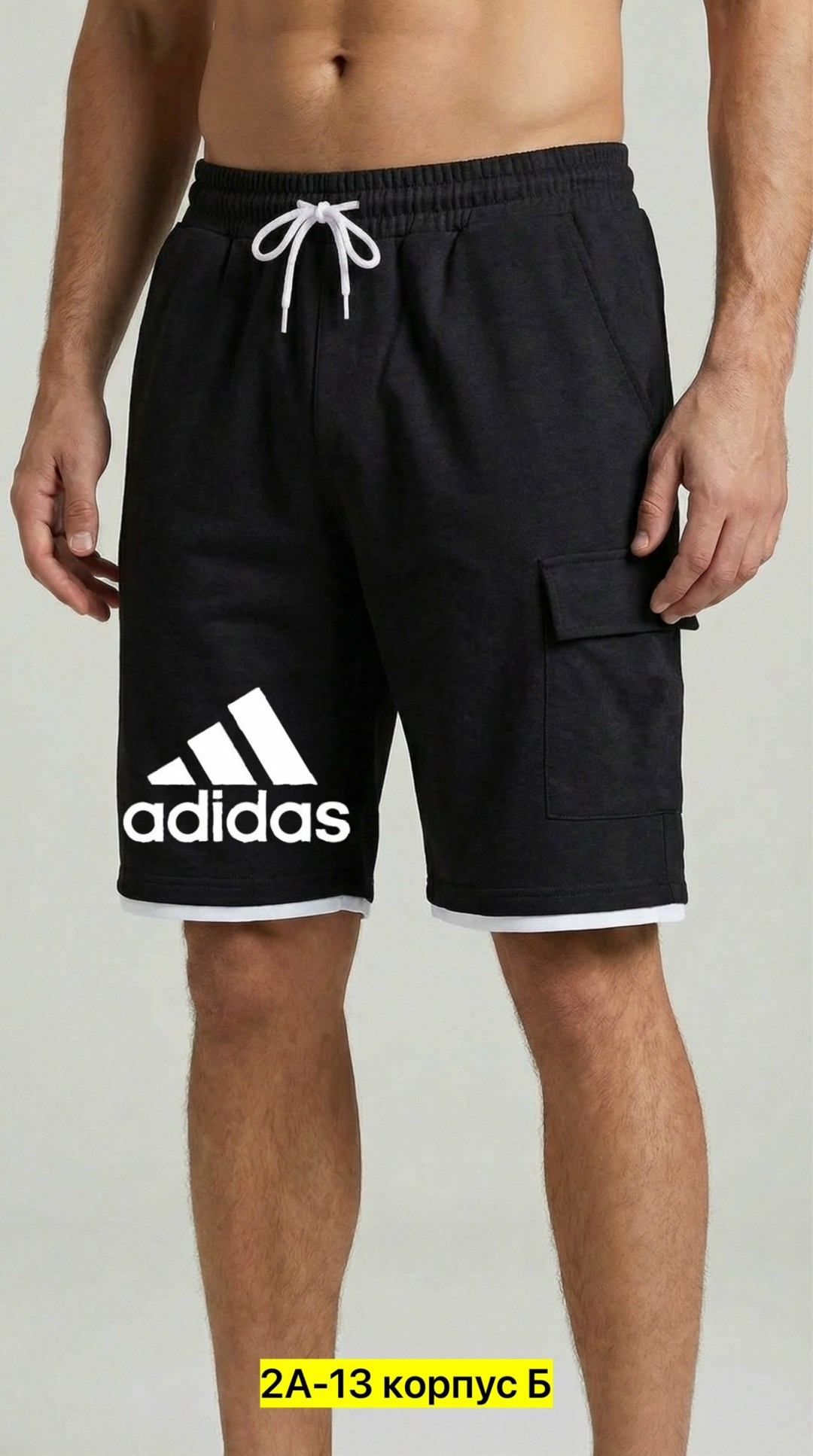 шорты адидас ориджинал мужские,шорты мужские трикотажные адидас,шорты адидас трикотажные,шорты adidas originals,шорты мужские adidas